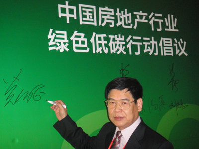 图5：广东省地产商会黄朝辉副会长兼秘书长大力支持绿色低碳行动