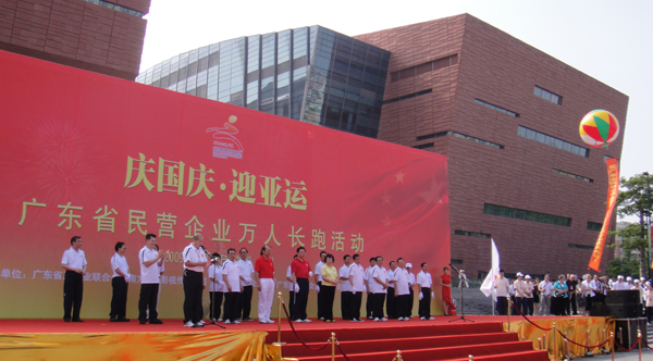 图1：广东省地产商会副会长兼秘书长出席了开幕仪式